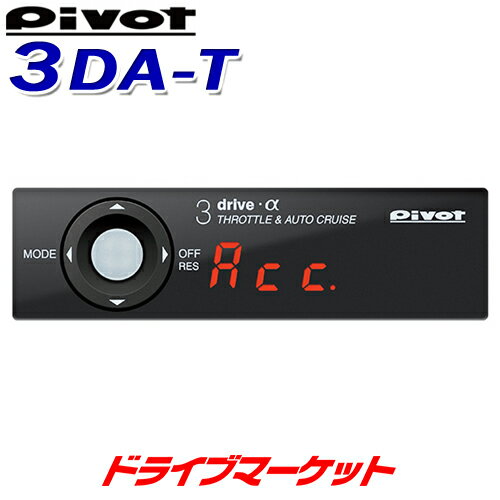 PIVOT ピボット 3-drive EVO ＆ ハーネス エブリイ ワゴン/エブリイ バン DA17W/DA17V R06A H27/2～ (3DE/TH-2C