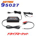 デイトナ 95027 スイッチングバッテリーチャージャー12V 回復微弱充電器 DAYTONA