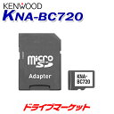 KNA-BC720 ケンウッド オービスデータSDカード 2020年4月発売