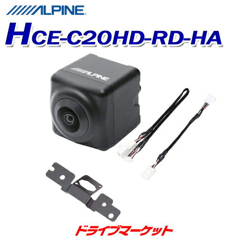 【春のド-ン!と全品超トク祭】HCE-C20HD-RD-HA アルパイン マルチビューバックカメラ60系 ハリアー専用 2020年製アルパインカーナビ専用カメラカラー:ブラック ALPINE