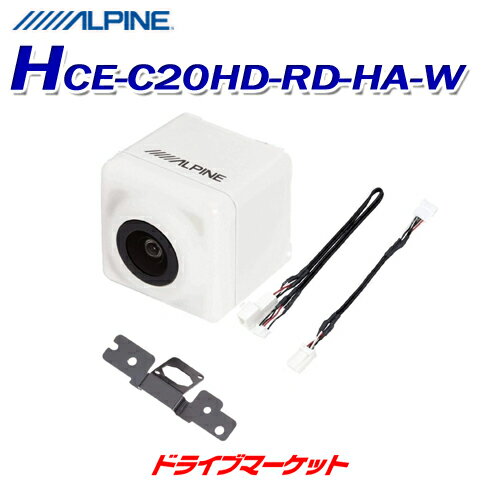 【春のド-ン!と全品超トク祭】HCE-C20HD-RD-HA-W アルパイン マルチビューバックカメラ60系 ハリアー専用 2020年製アルパインカーナビ専用カメラカラー:ホワイト ALPINE