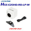 【春のド-ン と全品超トク祭】HCE-C20HD-RD-LP-W アルパイン マルチビューバックカメラ150系 ランドクルーザープラド 2020年製アルパインカーナビ専用カメラカラー:ホワイト ALPINE