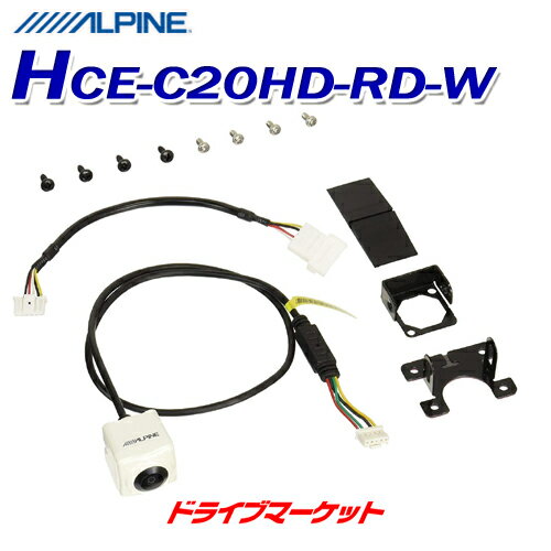 【春のド-ン!と全品超トク祭】HCE-C20HD-RD-W アルパイン マルチビューバックカメラ ダイレクト接続対応2020年モデルNXシリーズ / 2021年モデルNX2シリーズ専用カメラカラー:ホワイト ALPINE