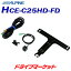 ߤΥ-!ĶȥסHCE-C25HD-FD ѥ ޥӥ塼եȥ 쥯³б2020ǯѥ󥫡ʥ ALPINE