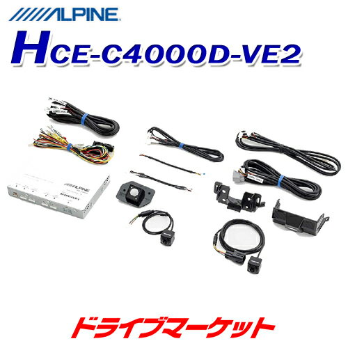 【春のド-ン!と全品超トク祭】HCE-C4000D-VE2 ヴェルファイア（マイナーチェンジ後）専用 2カメラ・マルチトップビューシステム ALPINE(アルパイン)