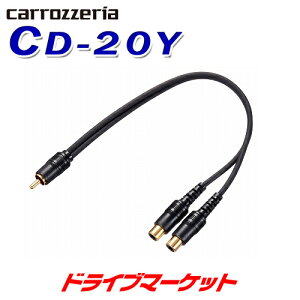 ڽդΥ-!ĶȥסCD-20Y RCAʬۥԥ󥱡֥ 20cm PIONEER(ѥ˥) carrozzeria(åĥꥢ)