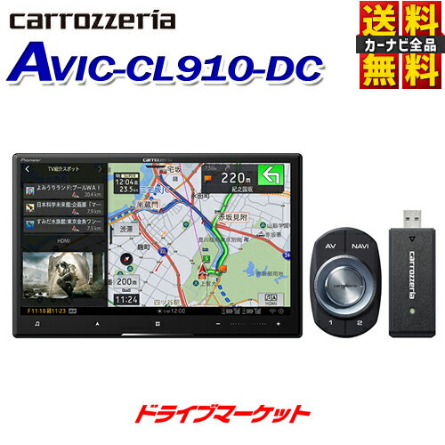  t̃hh[ ƑSi  ۏؒǉOK   AVIC-CL910-DC JbcFA pCIjA 8V^ TCo[ir J[ir lbg[NXeBbN X}[gR}_[ Pioneer carrozzeria