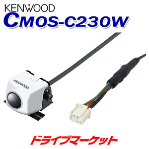 【初夏のドーン!と全品超トク祭】CMOS-C230W ケンウッド 専用スタンダードリアビューカメラ ホワイト KENWOOD