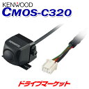 【春のド-ン!と全品超トク祭】CMOS-C320 ケンウッド 専用マルチビューリアカメラ KENWOOD