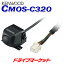 ߤΥ-!ĶȥסCMOS-C320 󥦥å ѥޥӥ塼ꥢ KENWOOD