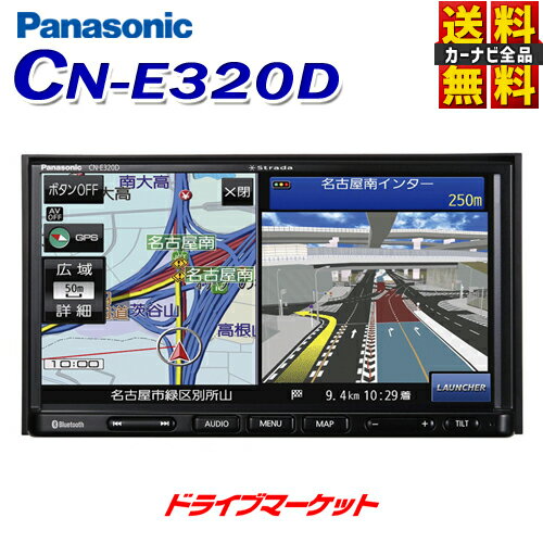 【冬にドーン!! と 全品超トク祭】【延長保証追加OK!!】CN-E320D パナソニック 7型ワンセグ内蔵メモリーナビ Bluetooth Audio対応 カーナビ ストラーダ Panasonic【CN-E310Dの後継品】