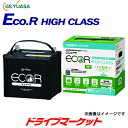 【春のド-ン と全品超トク祭】GSユアサ EC-60B19R ECO.R HIGH CLASS 充電制御車対応 バッテリーエコ.アール ハイクラス GS YUASA Battery