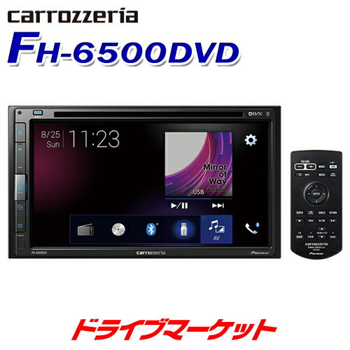 【春のド-ン と全品超トク祭】FH-6500DVD パイオニア カロッツェリア ディスプレイオーディオ 6.8V型ワイドVGAモニター DVD-V/VCD/CD/Bluetooth/USB対応 2DINデッキ Pioneer carrozzeria