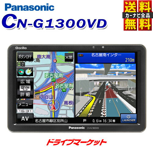  t̃hh[ ƑSi  ۏؒǉOK   CN-G1300VD pi\jbN S 7V^ZO |[^uJ[ir SES^]T|[g Gorilla Panasonic