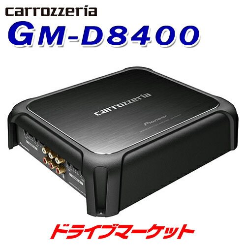 【春のド-ン!と全品超トク祭】GM-D8400 200W×4・ブリッジャブルパワーアンプ ハイレゾ音源再生対応 PIONEER(パイオニア) carrozzeria(カロッツェリア)