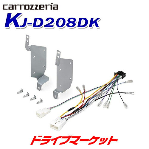 【春のド-ン!と全品超トク祭】KJ-D208DK カロッツェリア ジャストフィット 本体取付キット トヨタ ピクシスバン スバル ディアスワゴン サンバー バン用 パイオニア Pioneer carrozzeria JUST FIT