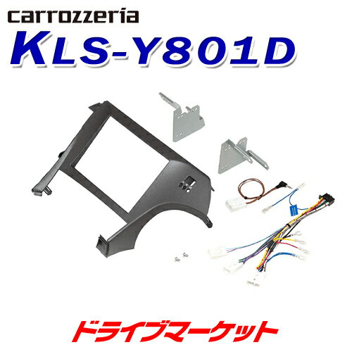 【春のド-ン!と全品超トク祭】KLS-Y801D パイオニア カロッツェリア 8V型カーナビ取付キット トヨタ プリウス(30系)用 Pioneer carrozzeria