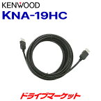 【冬にドーン!! と全品超トク祭】KNA-19HC ケンウッド HDMIインターフェースケーブル 長さ5m KENWOOD