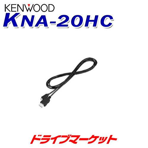 KNA-20HC ケンウッド HDMIインターフェースケーブル 長さ1.8m KENWOOD