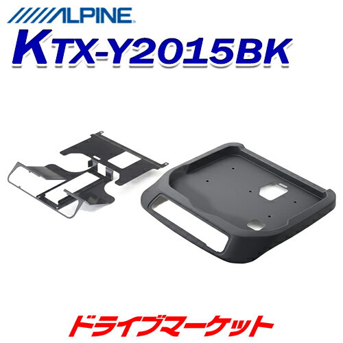 【秋のドーン!と全品超トク祭】KTX-Y2015BK ヴォクシー/エスクァイア/ノア(80系)専用 12.8型リアビジョ..