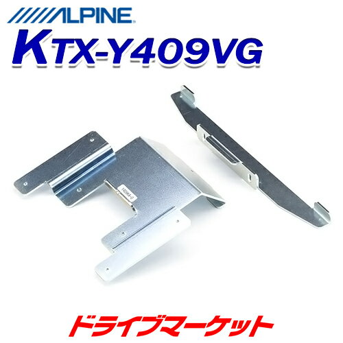 【春のド-ン!と全品超トク祭】KTX-Y409VG スマートインストールキット プリウスα用 アルパイン