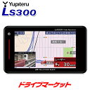 【冬直前ドーン!! と 全品超トク祭】LS300 ユピテル ...