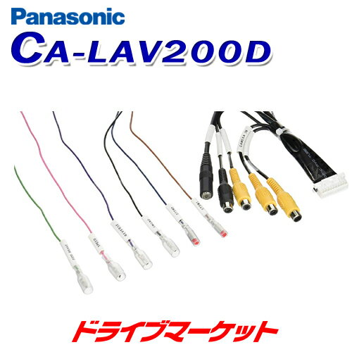 CA-LAV200D 車両AVインターフェースコード パナソニック(Panasonic)