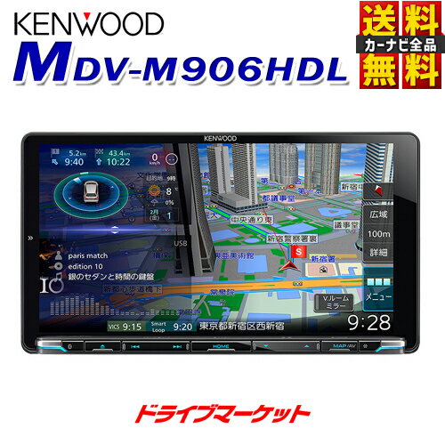  Ζ hh[ƑSi  ۏؒǉOK   MDV-M906HDL PEbh 9C` nfW [ir nC]Ή Bluetooth DVD USB SD 9V^J[ir ʑir KENWOOD