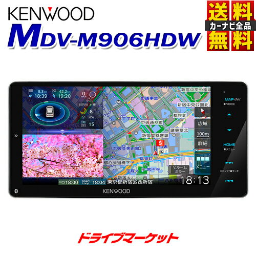  Ζ hh[ƑSi  ۏؒǉOK   MDV-M906HDW PEbh 7C` nfW [ir nC]Ή Bluetooth DVD USB SD HDpl 7V^J[ir ʑir KENWOOD