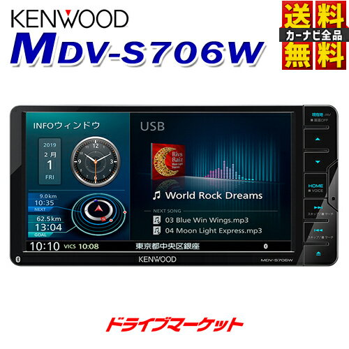  Ζ hh[ƑSi  ۏؒǉOK   MDV-S706W 7V^ 200mmCh tZO [ir J[ir nC]Ή Bluetooth DVD USB SD 7C` AVirQ[V ʑir KENWOOD(PEbh)