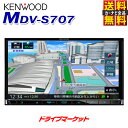 【初夏のドーン!!と 全品超トク祭】【延長保証追加OK!!】MDV-S707 ケンウッド 7V型 18