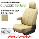 【早春ド-ン!と全品超トク祭】クラッツィオ ネオ EN-5630 日産 セレナ シートカバー Clazzio neo 3