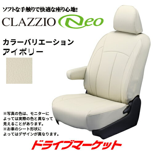 【春のド-ン!と全品超トク祭】クラッツィオ ネオ ET-1183 トヨタ C-HR シートカバー Clazzio neo 2