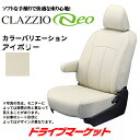 【早春ド-ン!と全品超トク祭】クラッツィオ ネオ EN-5630 日産 セレナ シートカバー Clazzio neo 2