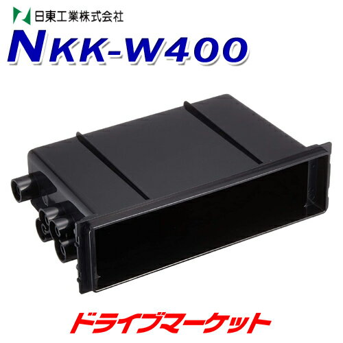 NKK-W400 日東工業 汎用1DINポケット NITTO