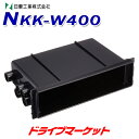 【春のド-ン と全品超トク祭】NKK-W400 日東工業 汎用1DINポケット NITTO