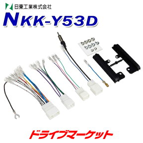 【春のド-ン!と全品超トク祭】NKK-Y53D 日東工業 カーAV取付キット スバル/トヨタ汎用 DINサイズ カーAV取付キットNITTO