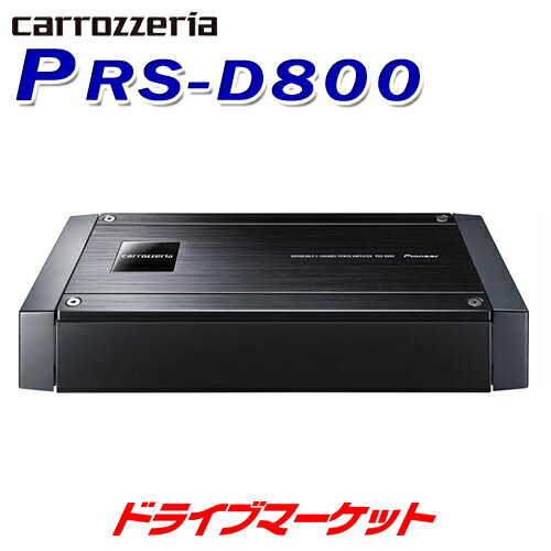 【春のド-ン と全品超トク祭】PRS-D800 パイオニア 250W×2 ブリッジャブルパワーアンプ CLASS D Pioneer carrozzeria カロッツェリア【延長保証追加OK 】