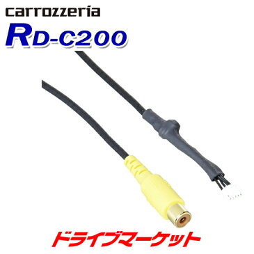 【イベント予告★6/15(月) DM最大級ポイント祭】 RD-C200 カロッツェリア サイバーナビ専用カメラ端子変換コネクター パイオニア PIONEER