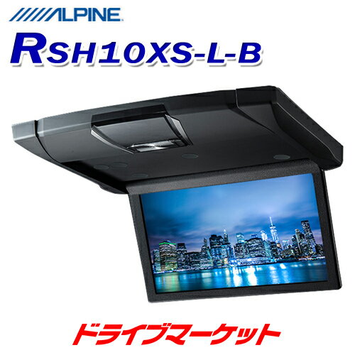 【春のド-ン!と全品超トク祭】RSH10XS-L-B アルパイン 10.1型WSVGAスリムリアビジョン ルームライト無モデル フリップダウンモニター ブラック ALPINE