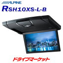 RSH10XS-L-B アルパイン 10.1型WSVGAスリムリアビジョン ルームライト無モデル フリップダウンモニター ブラック ALPINE