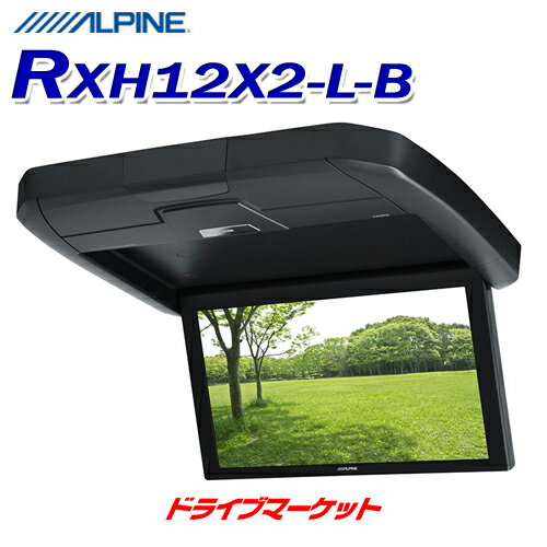 【初夏のド-ン!と全品超得祭】RXH12X2-L-B アルパイン 12.8型WXGA高画質LED液晶 リアビジョン HDMI接続対応 ARコーティング搭載 フリップダウンモニター ALPINE