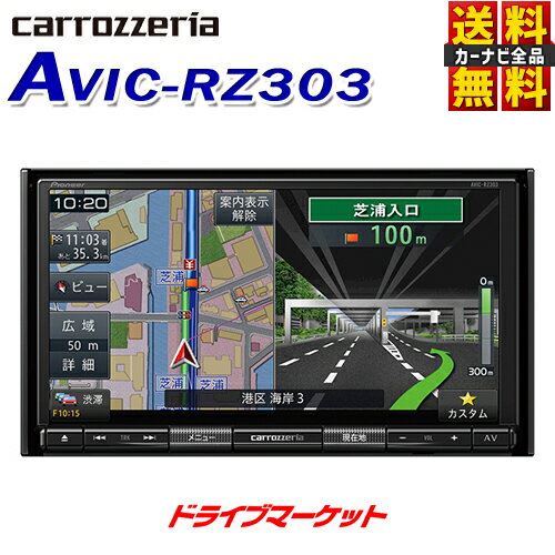  t̃hh[ ƑSi  ۏؒǉOK   AVIC-RZ303 JbcFA pCIjA yir 7V^ 180mm ZO DVD CD SD `[i[ AV̌^[ir J[irQ[V Pioneer carrozzeria AVIC-RZ302̌pi 