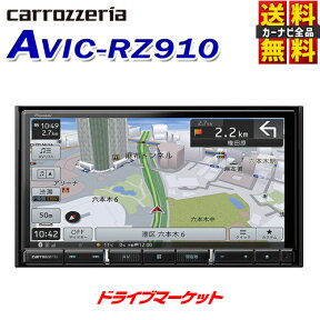 【春のド-ン!と全品超トク祭】AVIC-RZ910 カロッツェリア パイオニア 楽ナビ 7V型HD 地デジ/DVD/CD/Bluetooth/SD/チューナー・AV一体型メモリーナビゲーション カーナビ Pioneer carrozzeria【延長保証追加OK!!】