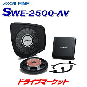 【春のド-ン!と全品超トク祭】SWE-2500-AV アルパイン 30系アルファード・ヴェルファイア専用バックドアサブウーファーシステム(ALPINE)【延長保証追加OK!!】