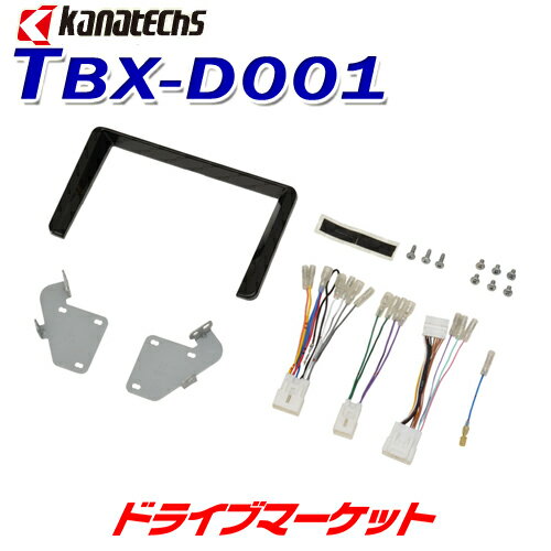 【初夏のド-ン!と全品超得祭】TBX-D001 カナテクス タント/タント カスタム/シフォン/シフォン カスタム用 8インチカーナビゲーション取付キット kanatechs（カナック企画／日東工業）