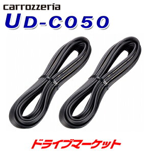 ڽդΥ-!ĶȥסUD-C050 ԡ֥ 5m2 PIONEER(ѥ˥) carrozzeria(åĥꥢ)