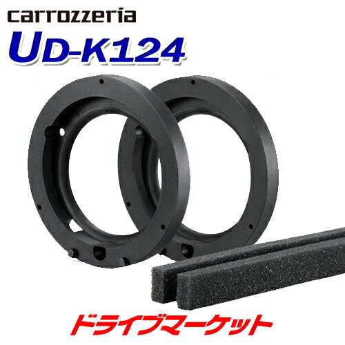 【春のド-ン!と全品超トク祭】UD-K124 カロッツェリア パイオニア カースピーカー取付キット スズキ ジムニー/ジムニーシエラ専用 遮音パッキン同梱 2個1組 PIONEER carrozzeria