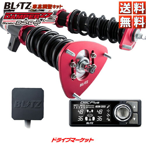 BLITZ No.98549 ブリッツ DAMPER ZZ-R SpecDSC Plus 車高調 キット 三菱 RVR GA4W(4WD専用) 全長調整式 サスペンションキット