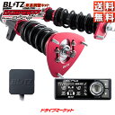 BLITZ No.98538 ブリッツ DAMPER ZZ-R SpecDSC Plus 車高調 キット ダイハツ タント/タントカスタム LA660S 4WD車専用 全長調整式 サスペンションキット